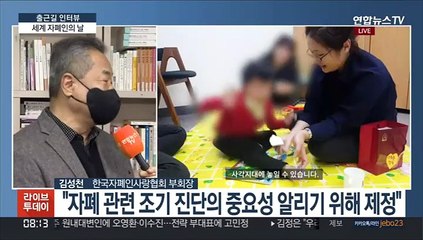 [출근길 인터뷰] '세계자폐인의 날' 기념 캠페인…"파란빛 밝혀요"