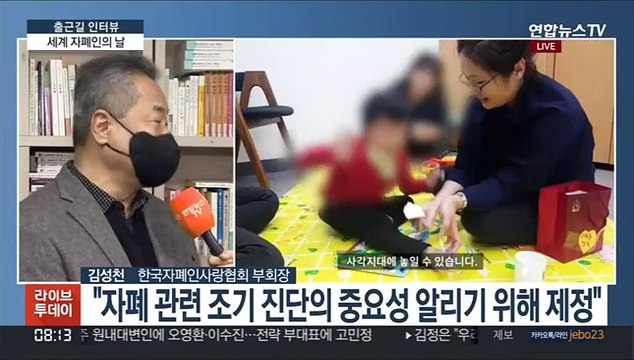 [출근길 인터뷰] '세계자폐인의 날' 기념 캠페인… 파란빛 밝혀요