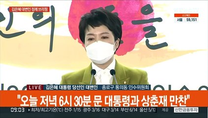 [현장연결] 尹측, 靑회동에 "코로나 손실 보상 가장 시급하게 다뤄져야"