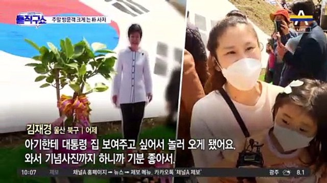 [핫플]박근혜 소주병 막은 女 경호원…해외에서도 화제