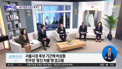 ‘서울시장 나와달라’…송영길 찾아간 민주당 의원들