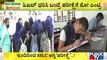 Karnataka SSLC Exam 2022 Begins Today | Public TV