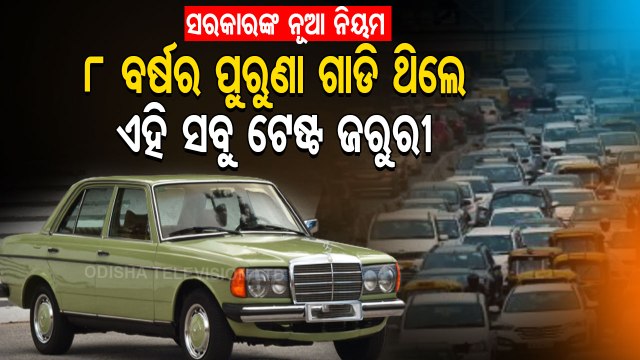 New MV Act From April 1 | Know Fitness Tests You Must Conduct If You Are Riding 8 Year Old Vehicle