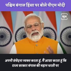 PM Narendra Modi Flags Bengal Violence