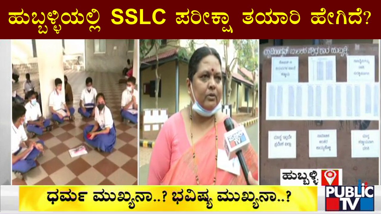 Countdown Begins For SSLC Exam; How Is The Preparations In Hubli..?