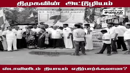 திமுகவின் அட்டூழியம் ; ஸ்டாலினிடம் நியாயம் எதிர்பாக்கலாமா? - பாமக பொருளாளர் பகீர்!