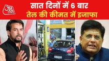 Government's justification on petrol-diesel price hike