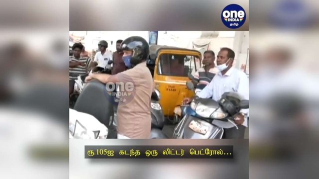 சென்னை: ரூ.105ஐ கடந்த ஒரு லிட்டர் பெட்ரோல்… டீசல் விலையும் உயர்வு.. பொதுமக்கள் ஷாக்!