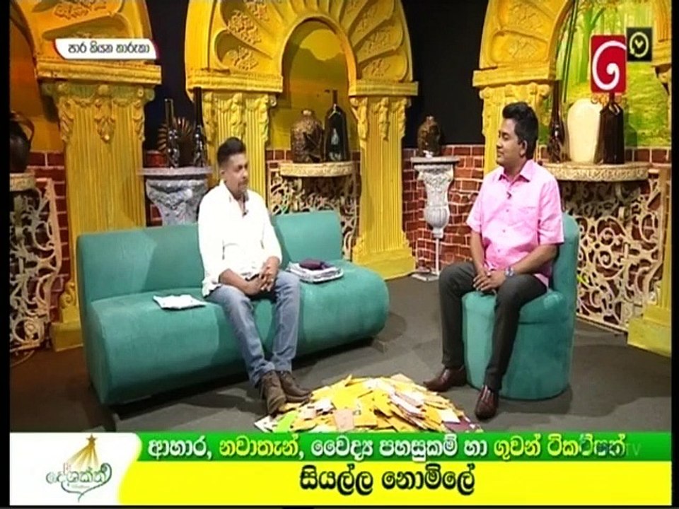 Paara Kiyana Tharuka 28-03-2022