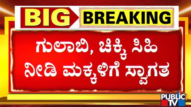 Dharwad: Teachers Give Warm Welcome To Students By Giving Rose & Chikki | SSLC Exam 2022