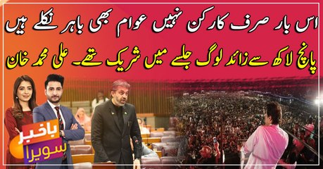 Historic 'Amar Bil Maroof' jalsa had more than 5 Lac attendees: Ali Muhammad Khan