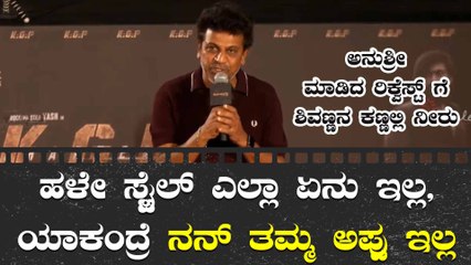 5 ಭಾಷೆಯ ಟ್ರೈಲರ್ ನೋಡಿ KGF 2 ಡೈಲಾಗ್ ಹೊಡೆದ ಶಿವಣ್ಣ