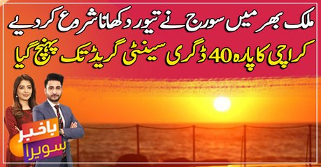 Mercury touches 40 degrees Celsius as Karachi faces severe dry weather