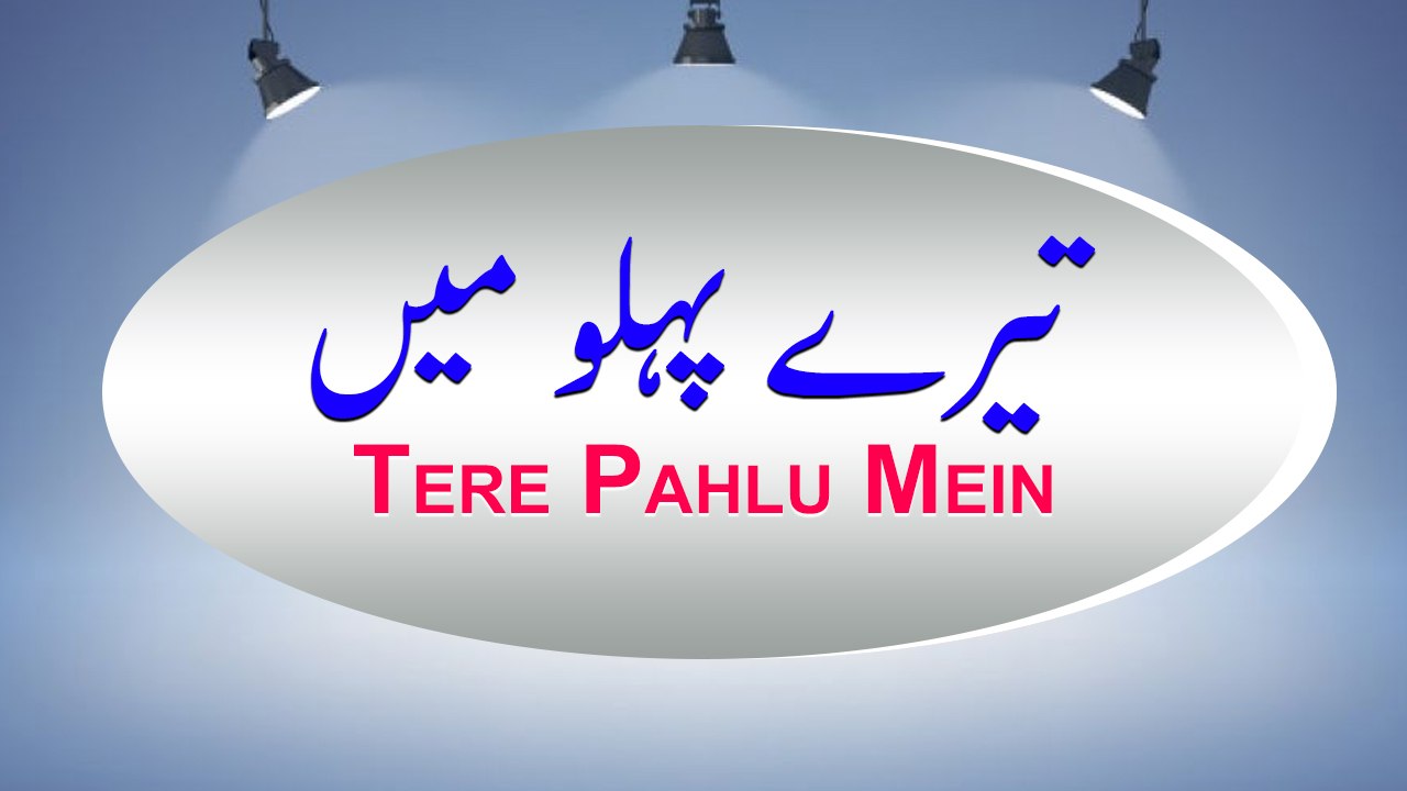 Tere Pahlu Mein | Emotional Poetry | Poetry Junction