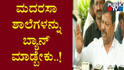 Madrasa Schools Should Be Banned In Karnataka: MP Renukacharya