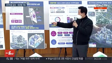 오세훈표 '모아타운' 공모…예산확보 관건