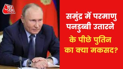 Why Russian President Putin Launches Submarine?