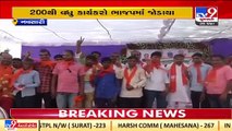 Over 200 congress workers of Khergaam Taluka join BJP , Navsari _ Tv9GujaratiNews