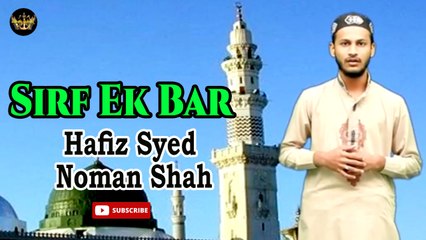 Sirf Ek Bar | Naat | Hafiz Syed Noman Shah | HD Video