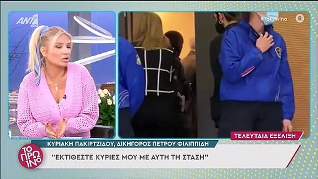 Δίκη Φιλιππίδη: Διεκόπη προσωρινά η δίκη λόγω έντασης - Πλάνα από την είσοδο του στην αίθουσα