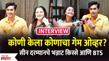 Fun interview with Sanket Pathak, Sayali Deodhar & Revathi Lele | Lagnachi Bedi Cast बरोबर खास गप्पा