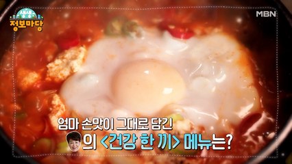 생생 정보마당 [1078회]