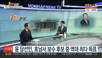 [1번지현장] 박주선 위원장에게 듣는 취임식과 첫 총리 역할