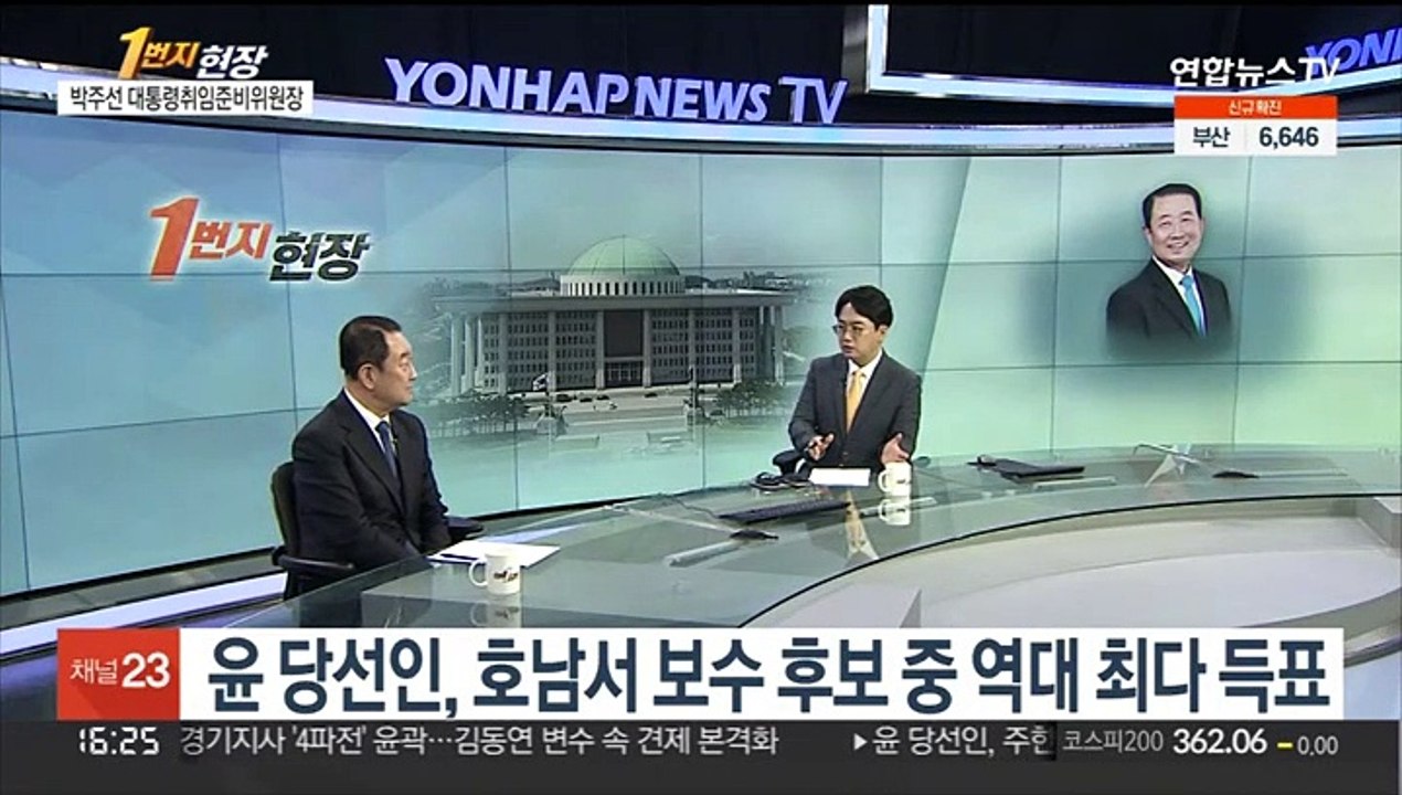 [1번지현장] 박주선 위원장에게 듣는 취임식과 첫 총리 역할