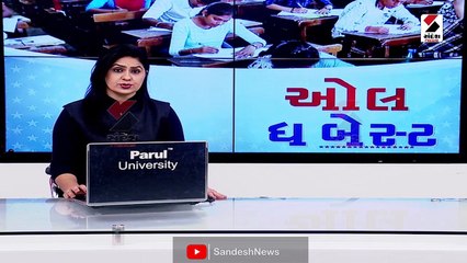 રાજ્યમાં ધોરણ-10 અને 12ની બોર્ડની પરીક્ષામાં આટલા વિદ્યાર્થીઓ આપશે પરીક્ષા
