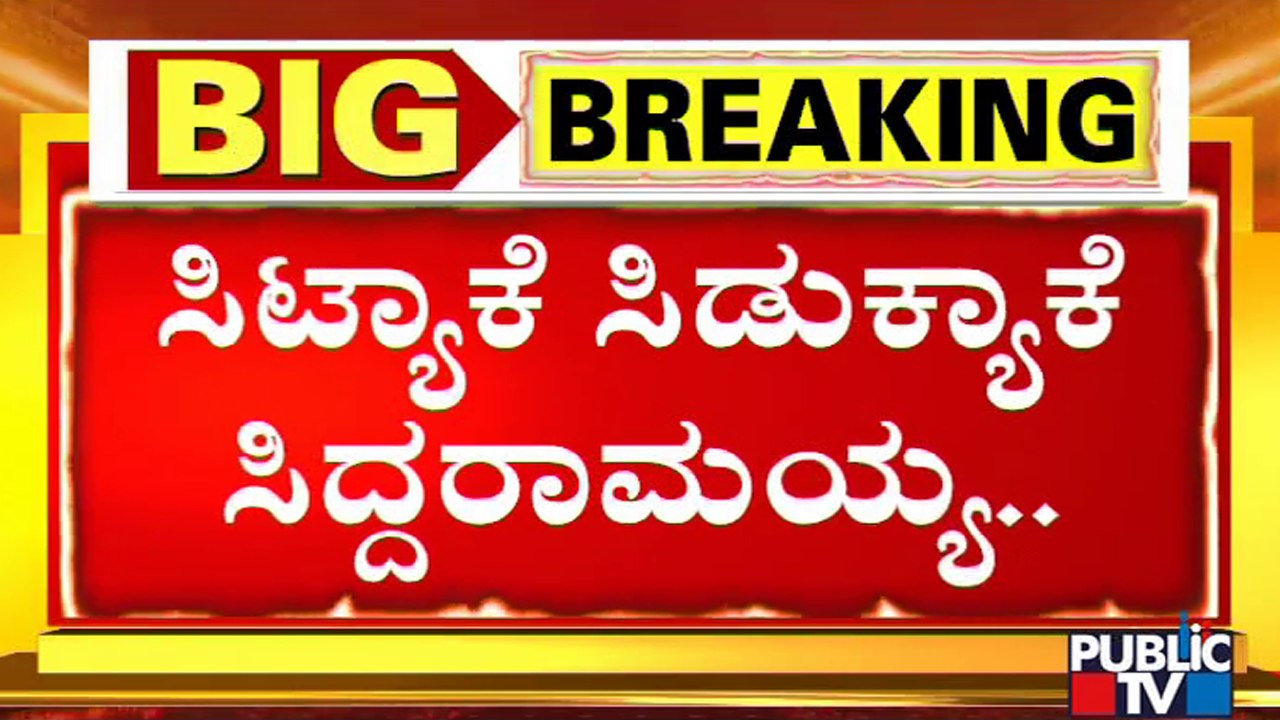 Siddaramaiah Becomes Silent After Controversial Statement Regarding Hijab