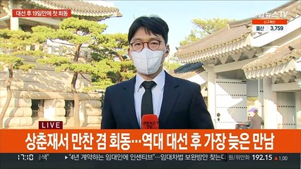 문대통령·윤당선인 회동…추경·안보 등 논의할 듯