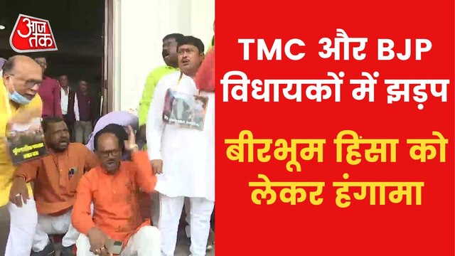 Ruckus in WB Assembly: BJP demands action against TMC MLAs