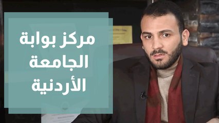 خصم اللغات العالمية من مركز بوابة الجامعة الأردنية