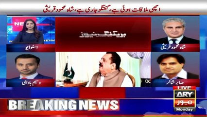 Download Video: Important meeting of govt ministers with PML-Q, Will the PML-Q support the govt?