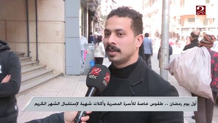 هتفطر فين أول يوم رمضان؟