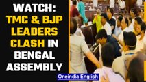 West Bengal: TMC & BJP MLAs fight in Assembly over Birbhum arson case | Watch | Oneindia News