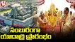 Yadadri Temple Reopens , TRS Ministers Performs Rituals At Rajagopuram _ V6 News