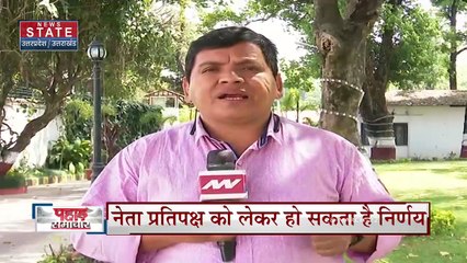 Uttarakhand News : आज कांग्रेस विधानमंडल की बैठक में सभी 19 विधायक रहेंगे मौजूद