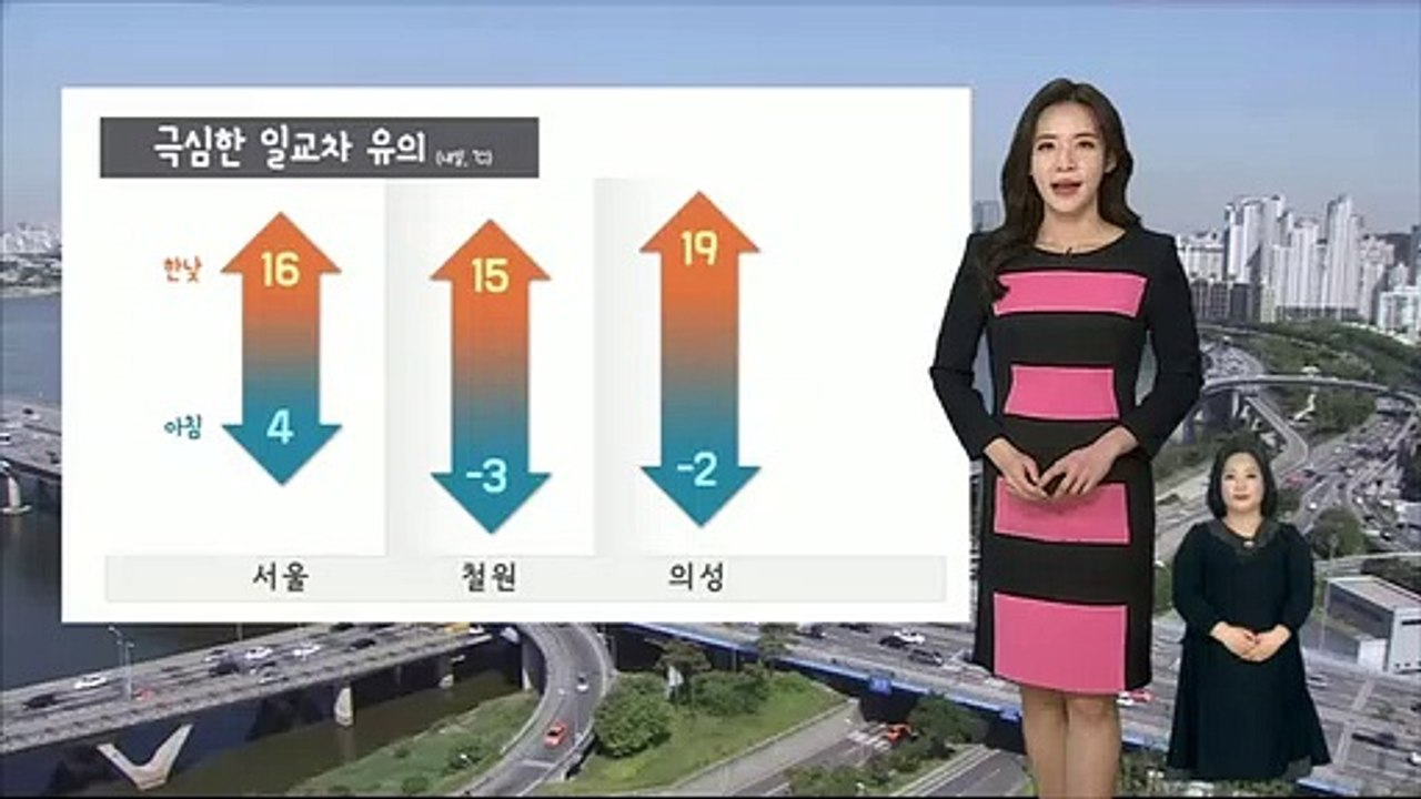[날씨] 내일 아침 쌀쌀, 한낮 포근…맑고 공기질 깨끗