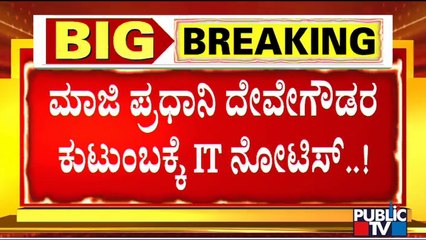 IT Department Serves Notice To Deve Gowda's Wife Chennamma; Revanna Expresses Anger