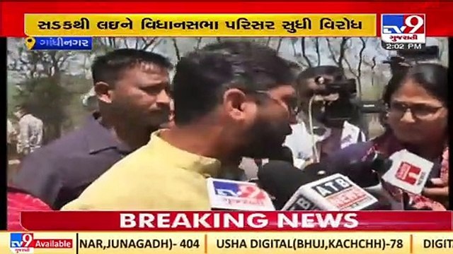 Congress workers detained ahead of gherao of Gujarat Vidhan Sabha over Vanrakshak paper leak_ TV9