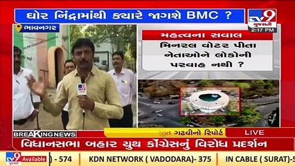 Bhavnagar_ Corporation has no time to repair damaged roof of water tank._ TV9News