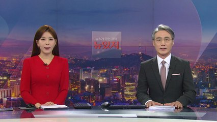 [뉴스가 있는 저녁] 다시보기 2022년 03월 28일