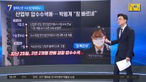 ‘산업부 블랙리스트’ 논란 3년 묵히다 수사 나선 검찰?