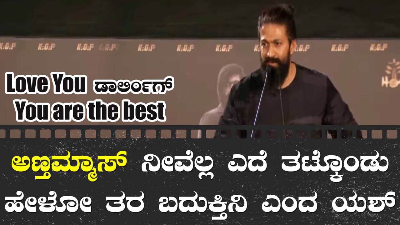 ಯಶ್ ಜೀವನದ ಪ್ರಮುಖ ವ್ಯಕ್ತಿ ಡಾ ಸೂರಿ