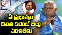 TJS Chief Kodandaram Slams CM KCR Over Paddy Procurement & Increase Of Charges _ V6 News