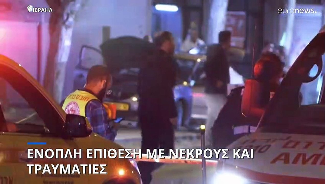 «Ξυπνά» ο εφιάλτης του Ισλαμικού Κράτους: Ανέλαβε την ευθύνη για την επίθεση στο Ισραήλ