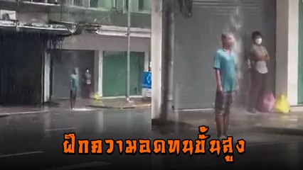 อย่างจี้ หนุ่มรอรถเมล์แบบสู้ชีวิต เห็นแล้วขำ นึกว่าฝึกวิทยายุทธแบบหนังจีน