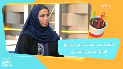 لقاح جديد للوقاية من فيروس الورم الحليمي البشري المتسبب في الإصابة بسرطان عنق الرحم!