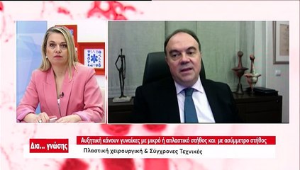 Δια γνώσης 27-03-2022, Αν. Τσεκούρας